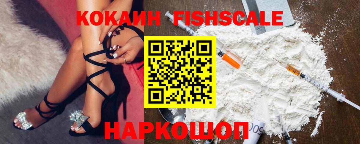COCAIN  КОКАИН 97%  Вход с VPN  Сызрань 