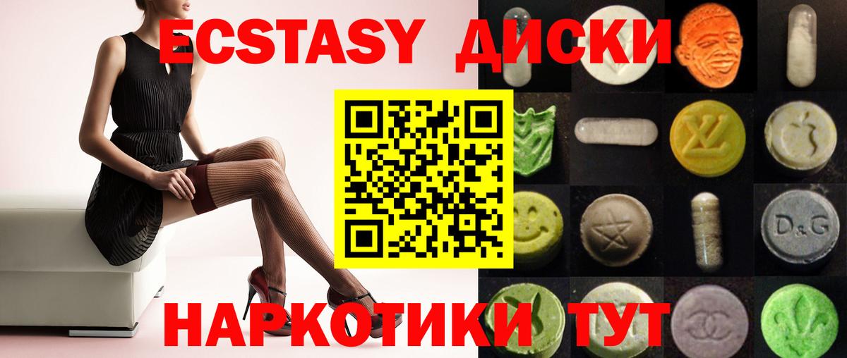 ЭКСТАЗИ бентли  магазин продажи   Ecstasy 250 мг  Сызрань  Вход с VPN 