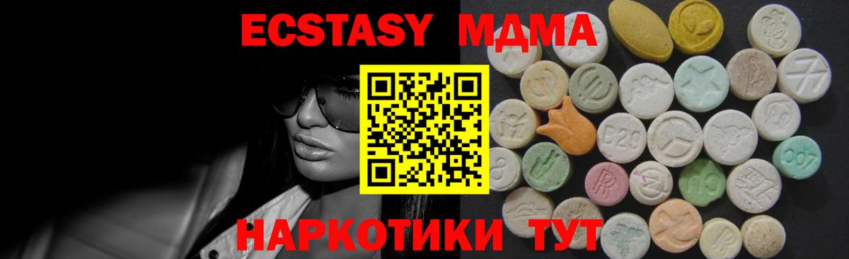 Ecstasy 280мг Сызрань