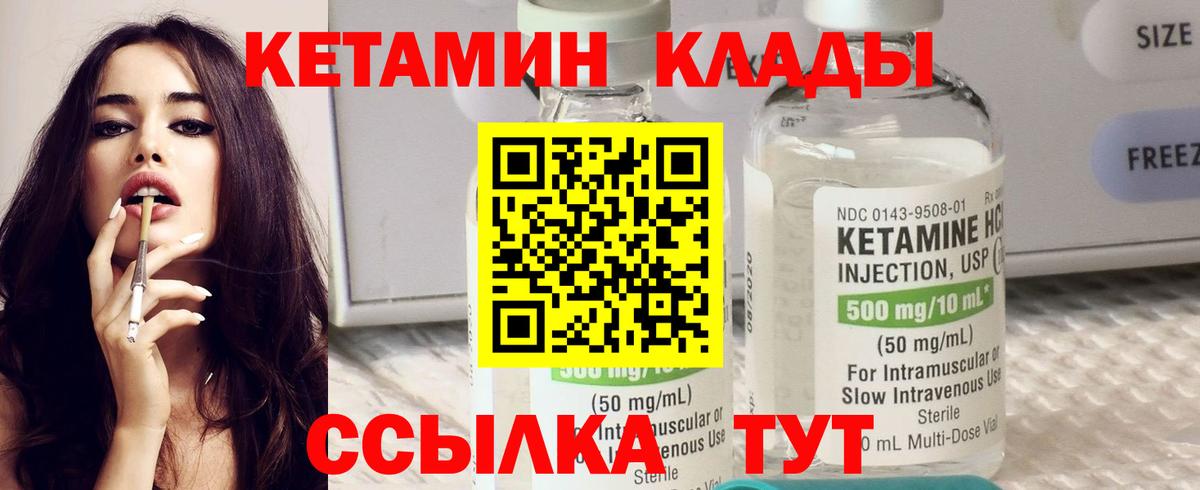 КЕТАМИН VHQ Сызрань