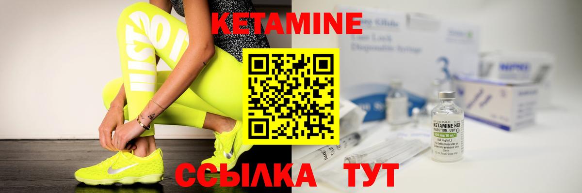 Сызрань  Кетамин VHQ  Вход с VPN  Кетамин ketamine 