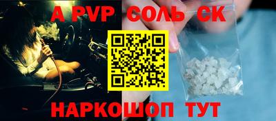 гидра Шебекино
