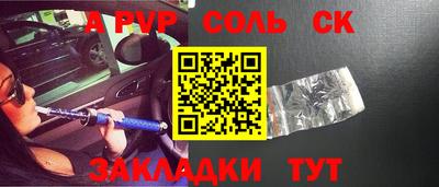 гидра Шебекино