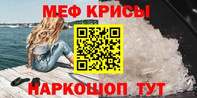 мефедрон Шелехов