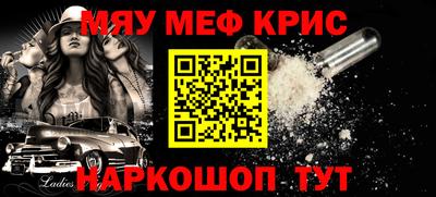 мефедрон Шелехов