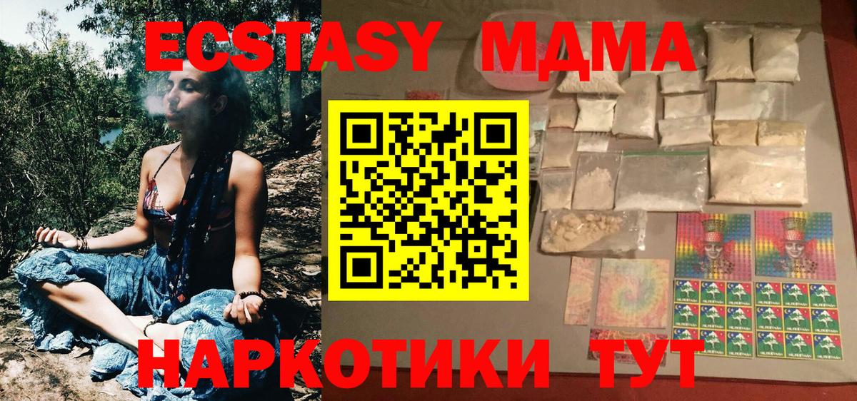 MDMA молли Сызрань