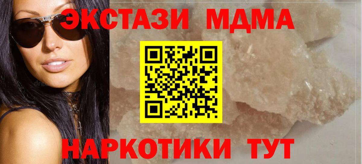 MDMA кристаллы  Вход с VPN  MDMA Molly  Сызрань 