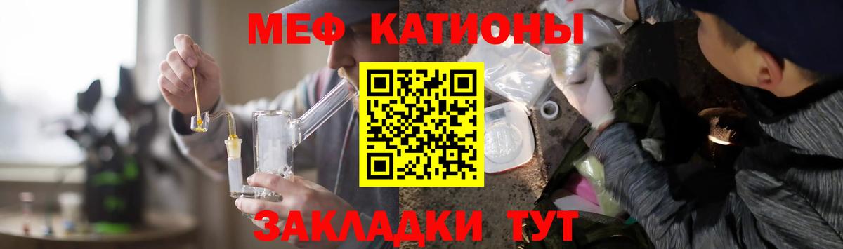 Меф  МЕФ кристаллы  Вход с VPN  МЕФ  Сызрань 