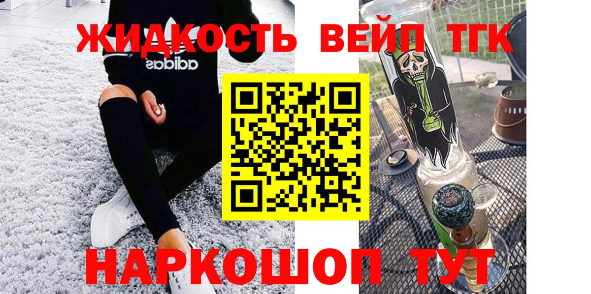 ТГК THC oil Сызрань
